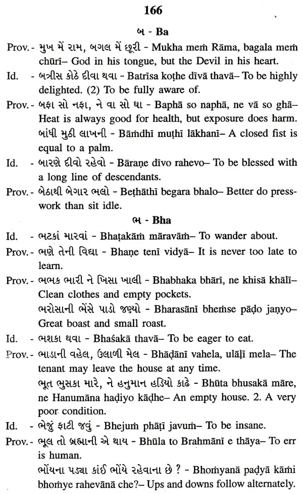 transliteration english to gujarati