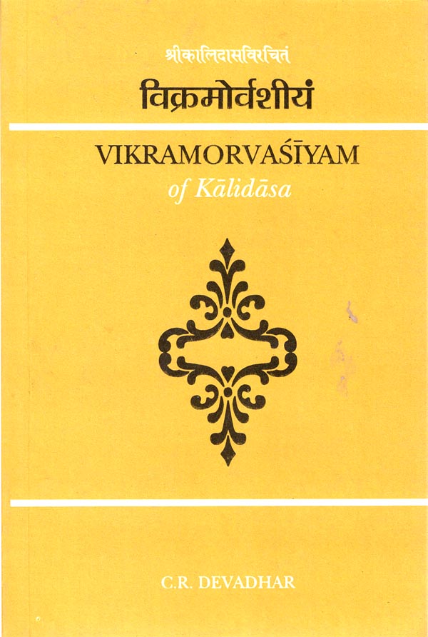 Vikramorvasiyam of Kalidasa | Exotic India Art