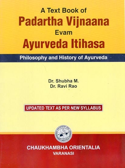 A Text Book of Padartha Vijnaana Evam Ayurveda Itihasa (Philosophy and ...