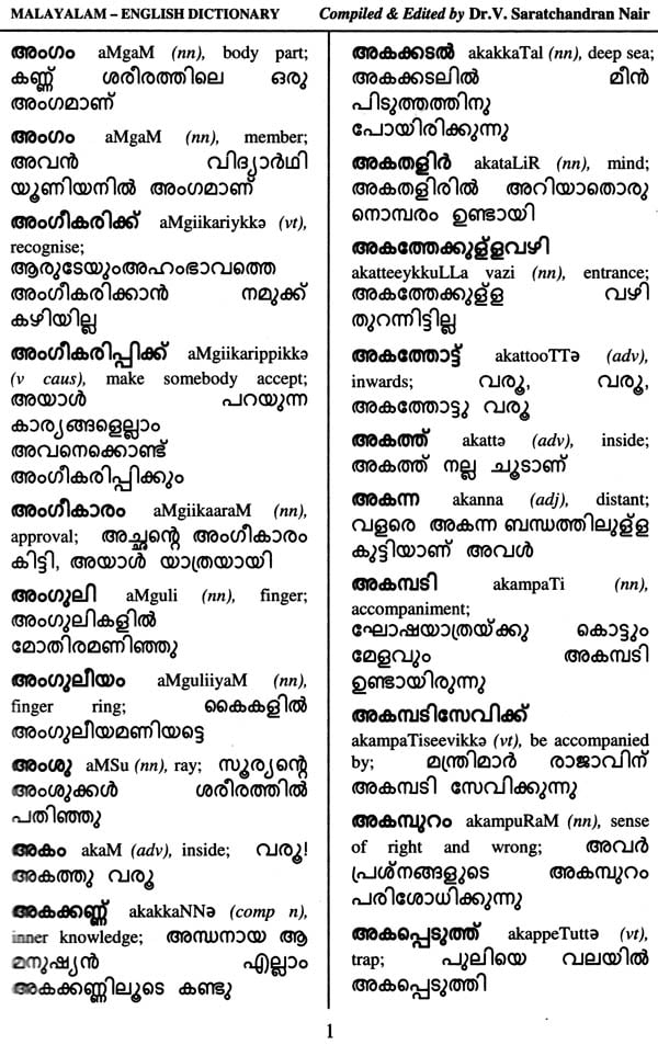 malayalam meaning of oral presentation