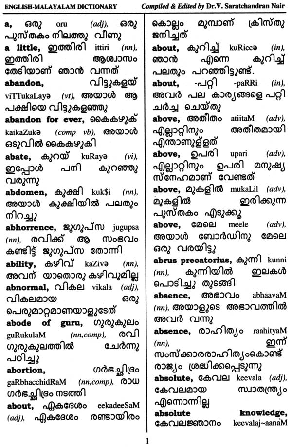 assignment meaning in malayalam meaning