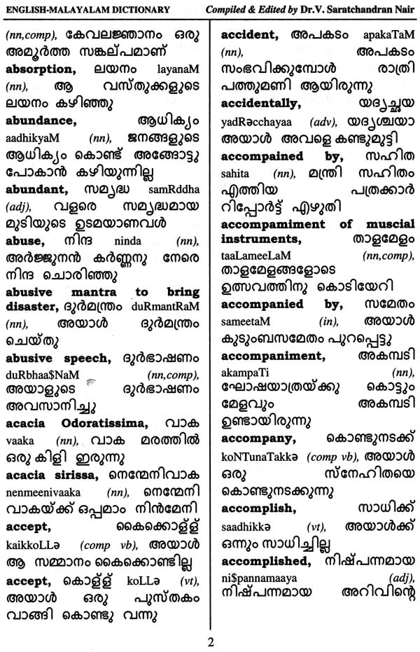 english malayalam dictionary pdf format