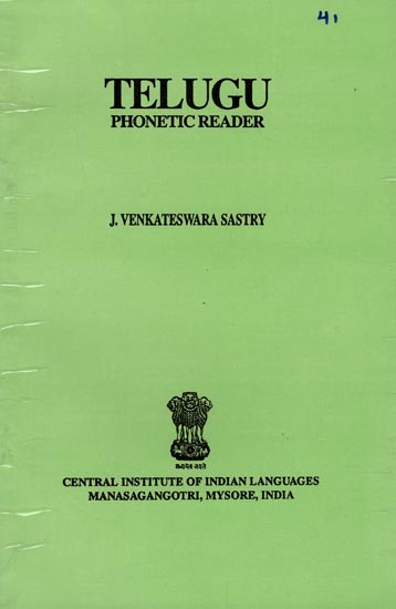 Telugu Phonetic Reader Exotic India Art