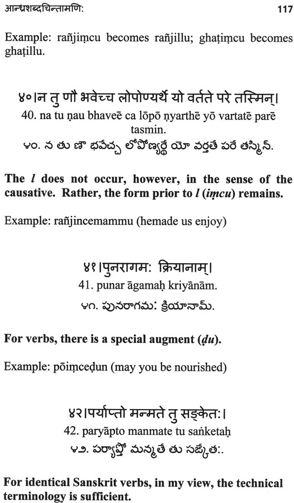 Telugu Language Telugu Formal Letter Format - Letter To A Friend In