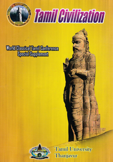 World Classical Tamil Conference â€“ Special Souvenir  - Jeywin