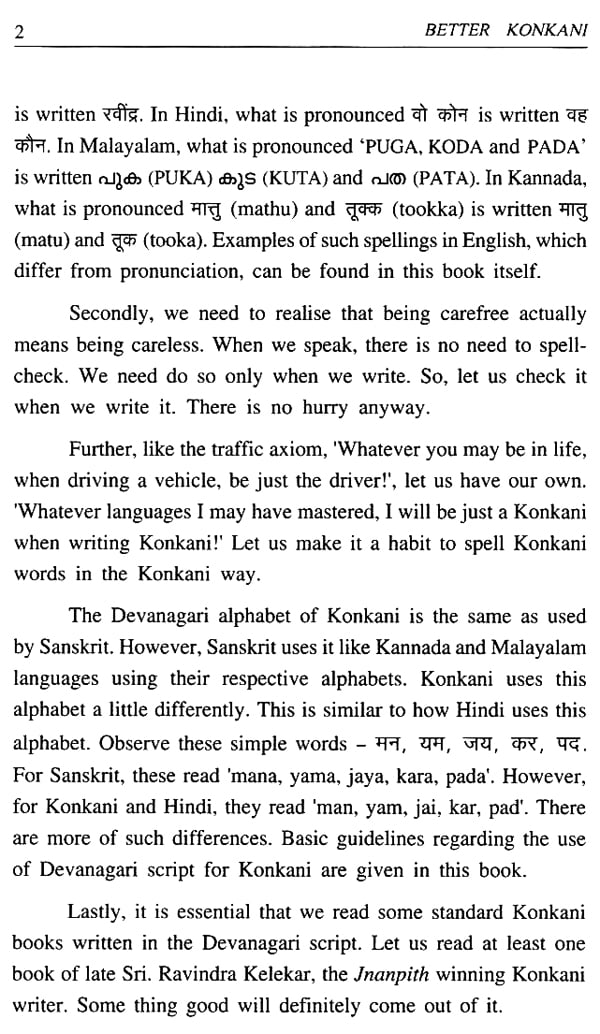 konkani essay book pdf