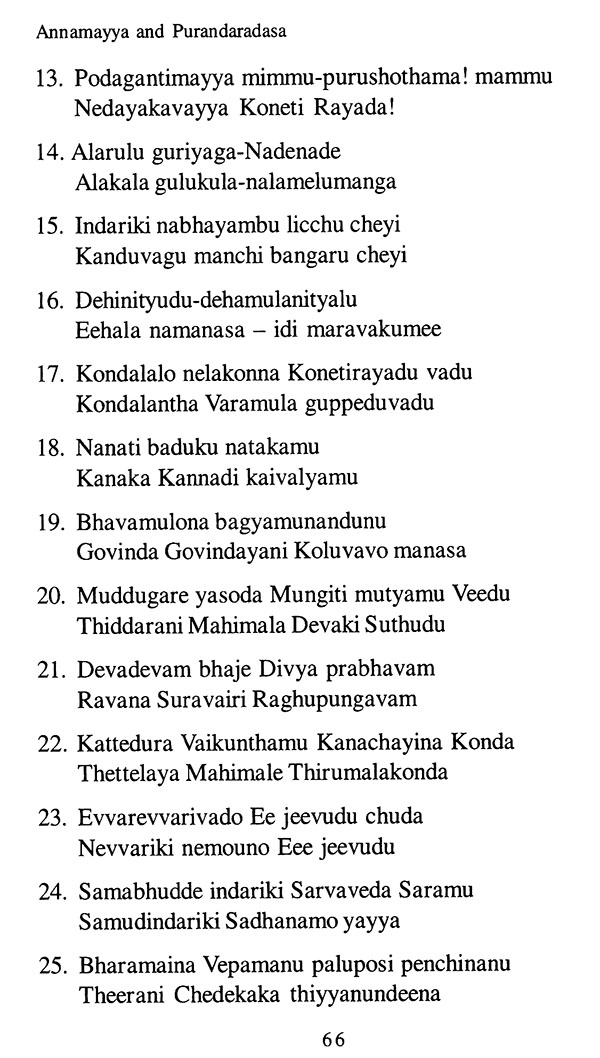 purushottama annamayya song