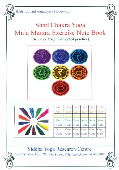 Shad Chakra Yoga Mula Mantra Exercise Note Book (Srividya Yogic Method ...