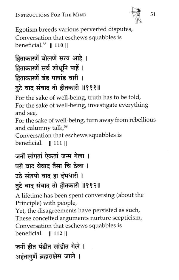 Amritvani in Marathi with Meaning - Page 87