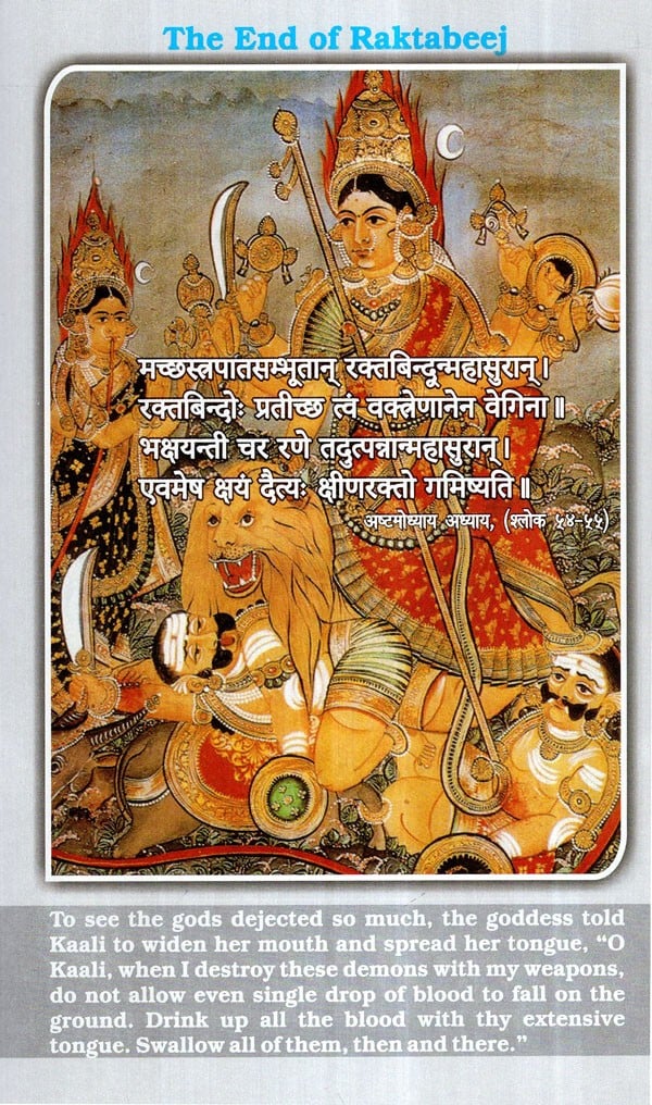 durga saptashati book in english