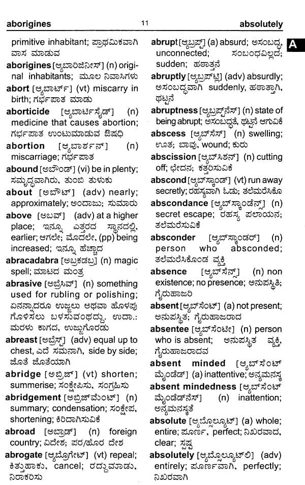 English to Kannada Dictionary - Meaning of River in Kannada is : ನದಿ, ತೊರೆ