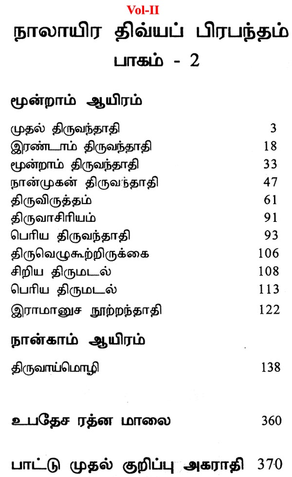 4000 divya prabandham tamil pdf format