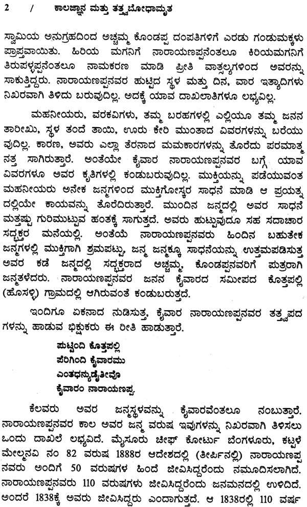kalagnanam book in telugu online