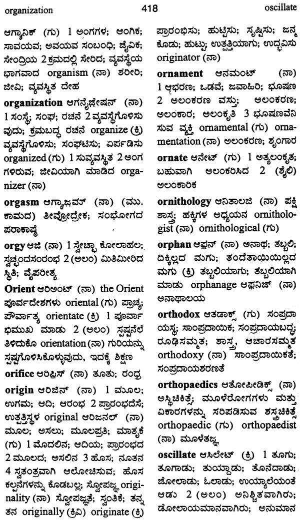 English to Kannada Dictionary - Meaning of Stream in Kannada is : ಸ್ಟ್ರೀಮ್,  ಕಾಲುವೆ, ತೊರೆ, ತೊರೆ