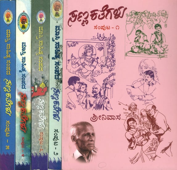 best kannada books toread fiction