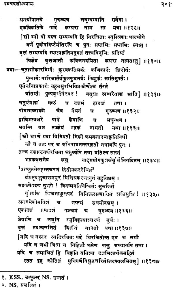Natyasastra of Bharatamuni- With the Commentary Abhinava Bharati of ...
