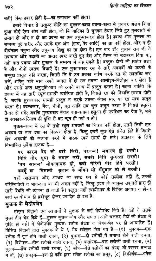 my favorite writer essay in hindi