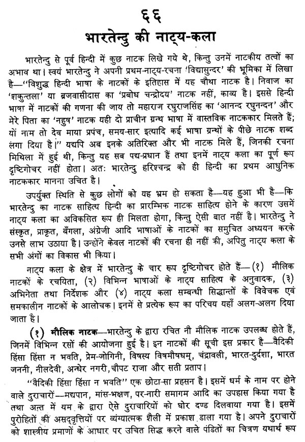 composition hindi essay