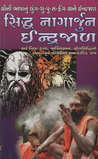 indrajal book