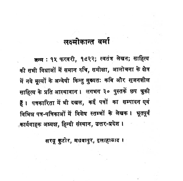 research paper in hindi literature pdf