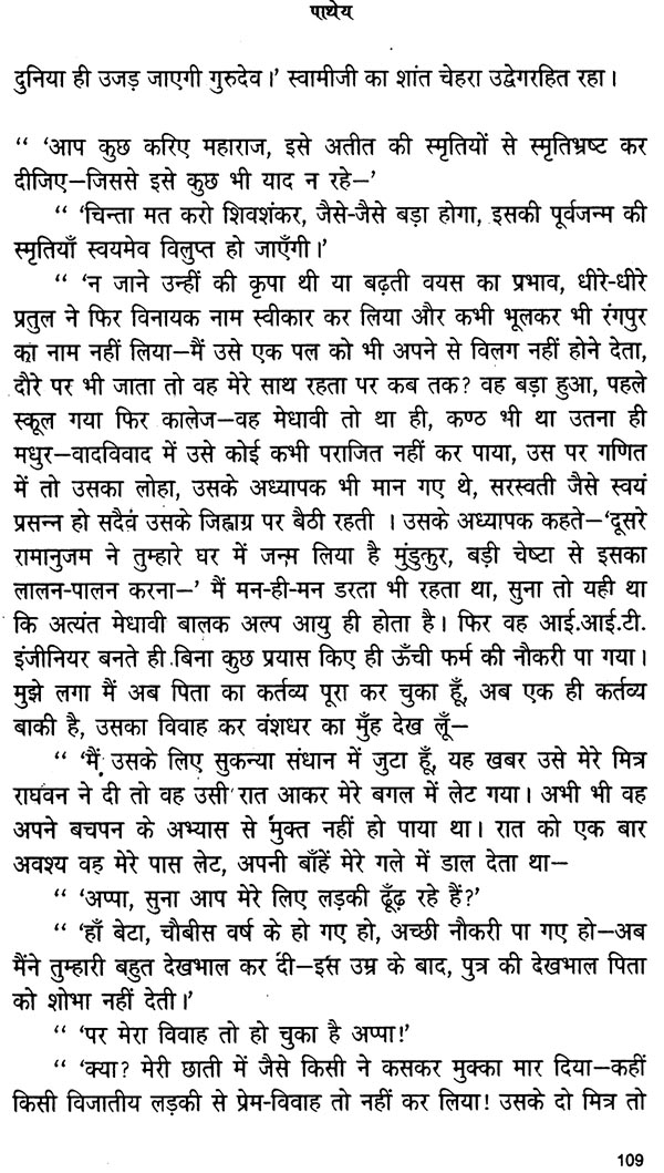 short story on friendship in hindi