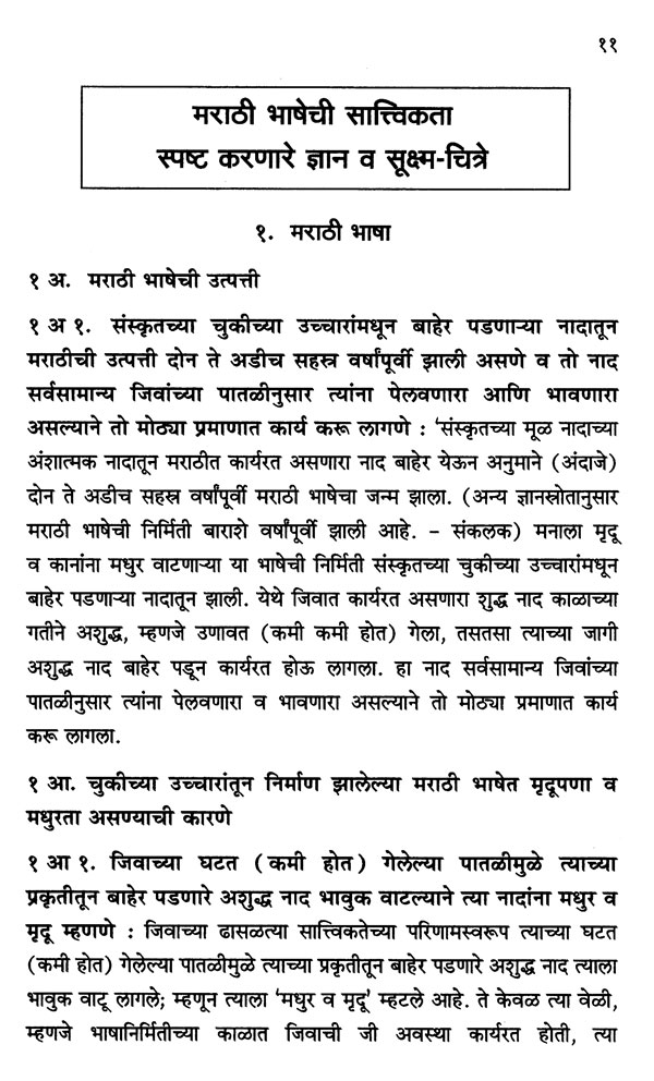 Blundering Meaning In Marathi - मराठी अर्थ