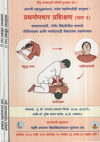 Cpr Long Form In Marathi