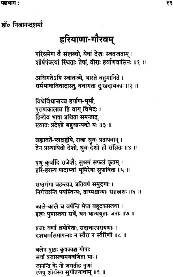 मयूरकलास्यम् (काव्यसंकलनम्) : A Collection of Sanskrit Poem | Exotic ...