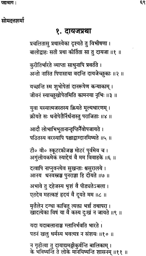 मयूरकलास्यम् (काव्यसंकलनम्) : A Collection of Sanskrit Poem
