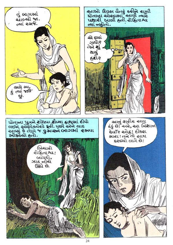 પ્રતિભાશાળી ખીરખાલ - Pratibhashali Birbal in Gujarati (Comic) | Exotic  India Art