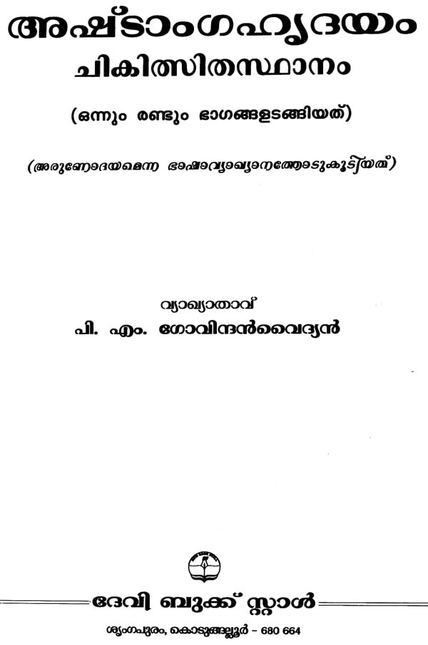 Clutches Meaning In Malayalam - മലയാളം അർത്ഥം