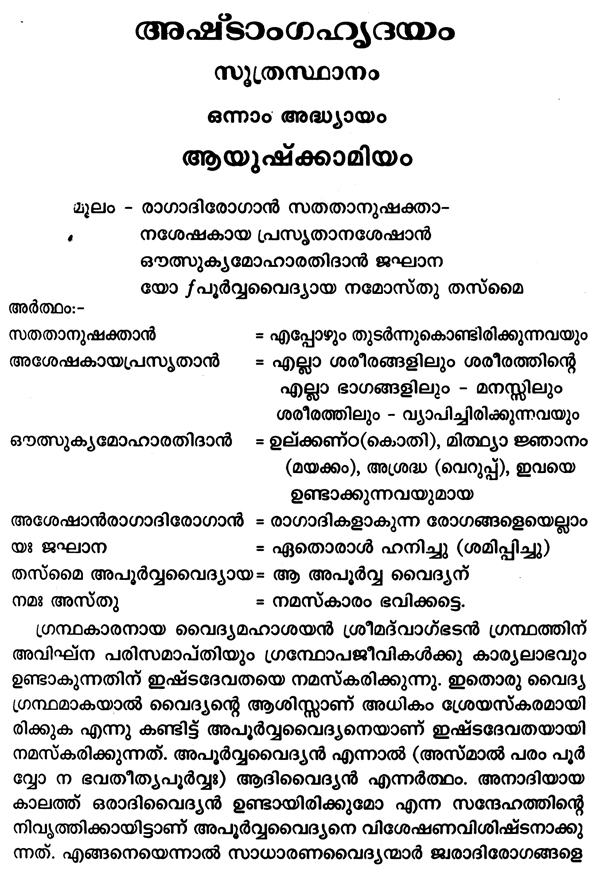 clutch meaning in malayalam അര്‍ഥം വ്യാഖ്യാനം നിഘണ്ടു