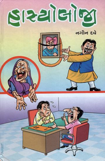 Hasyology - Comedy Stories (Gujarati) | Exotic India Art