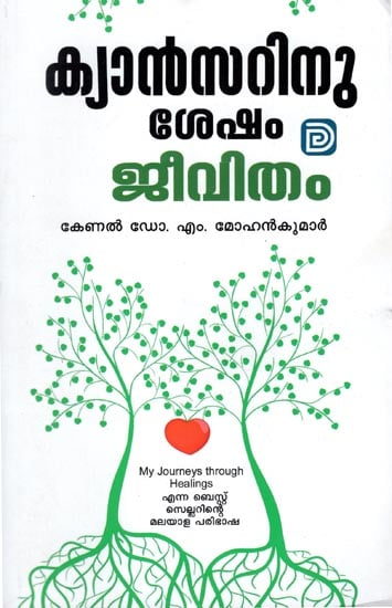 autobiography malayalam books