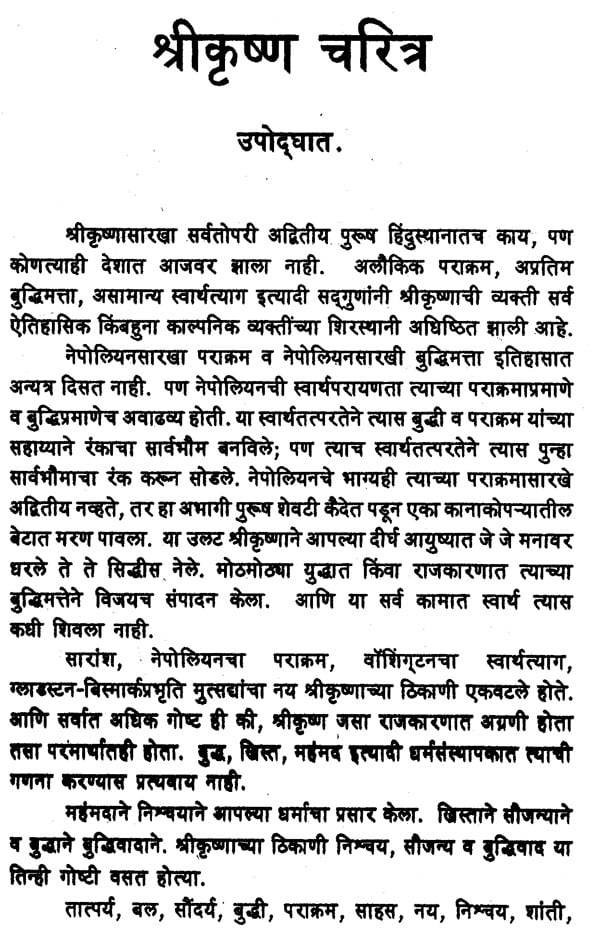 shri krishna bhajan in gujarati written