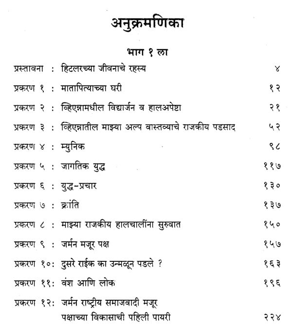 hitler tamil books pdf