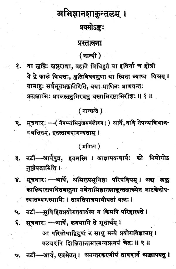 abhigyan shakuntalam in marathi pdf free download