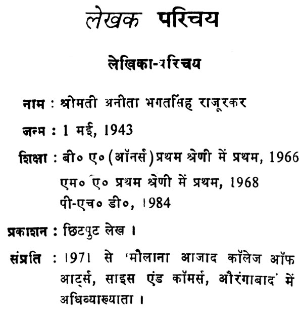 Mannu Bhandari Biography in Hindi  मनन भडर क जवन परचय  Mannu  Bhandari Biography in Hindi  मनन भडर क जवन परचय