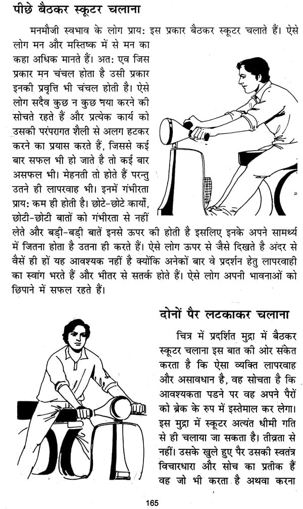 body language book in hindi