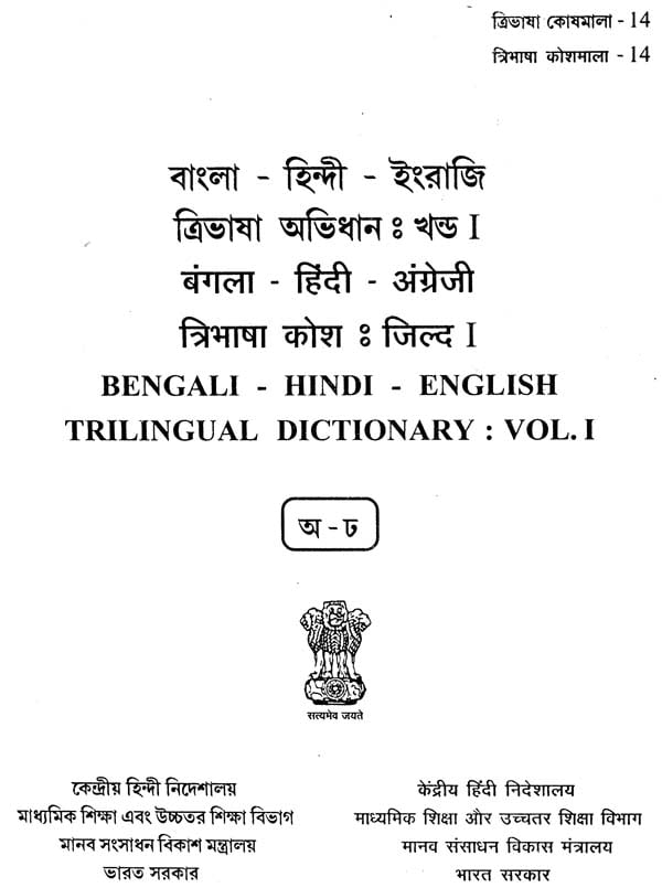 English To Bangla Dictionary - Apps on Google Play