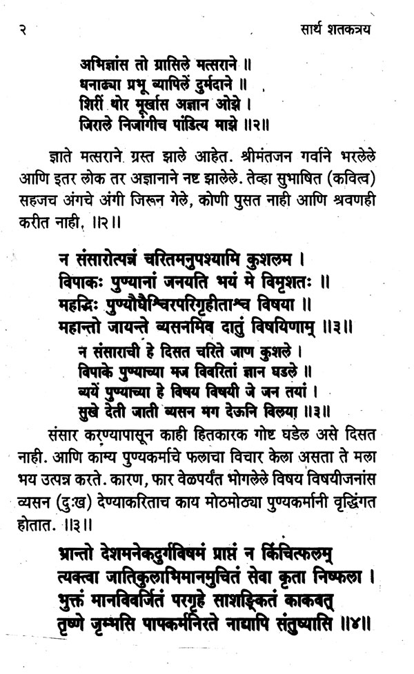 anthesis meaning in marathi