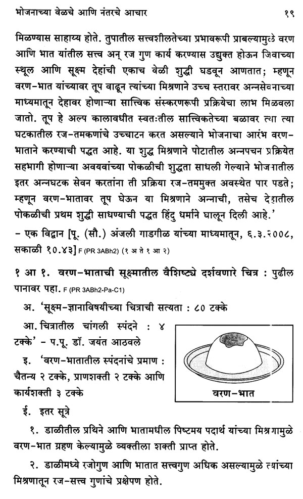 English to Marathi Meaning of munch - रवंथ करणे