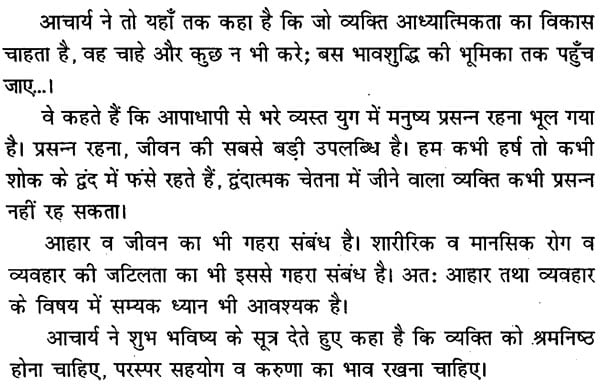 कैसे हो सकता है शुभ भविष्य का निर्माण: How Can a Better Future be Built ...