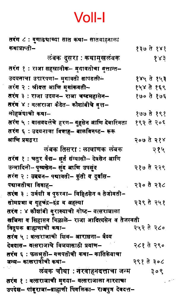 marathi chavat katha sagar marathi chavat katha sagar