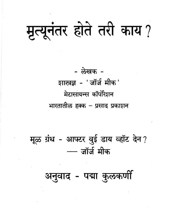 English to Marathi Meaning of munch - रवंथ करणे