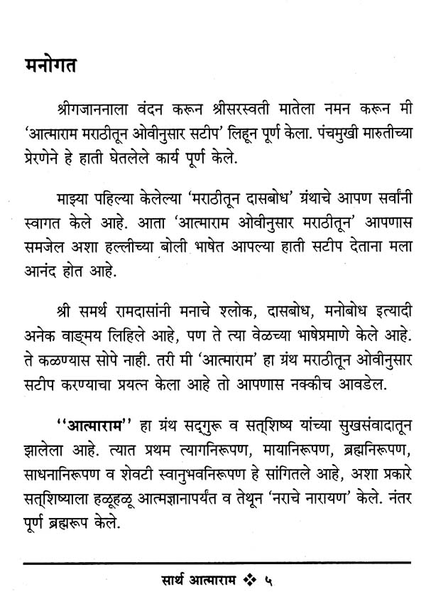 the marathi meaning of dissertation