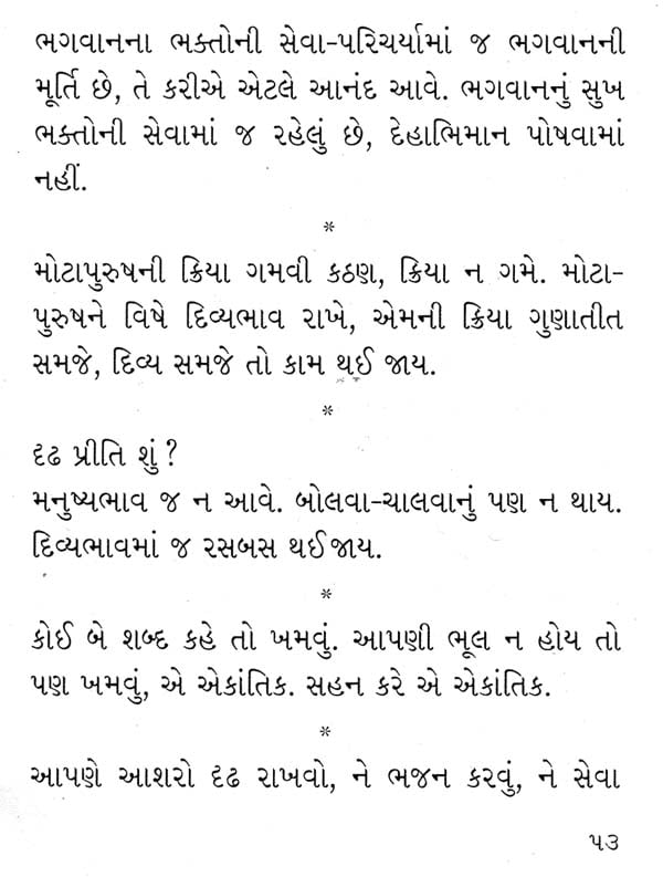 Gujarati Gazals Download Pdf