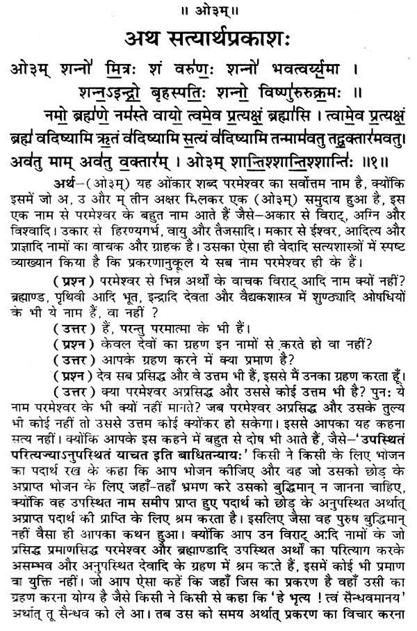 satyarth prakash pdf in marathi