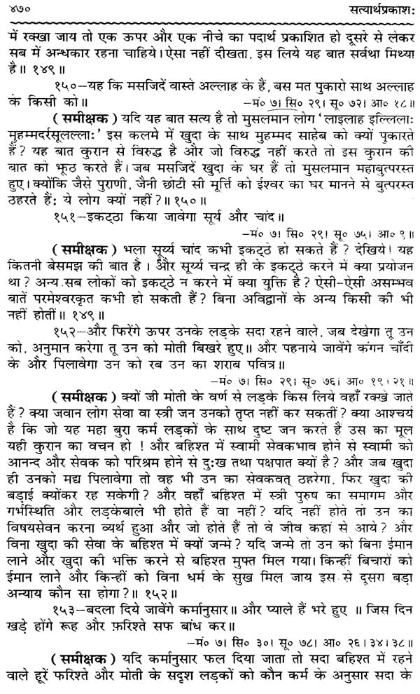 satyarth prakash odia pdf
