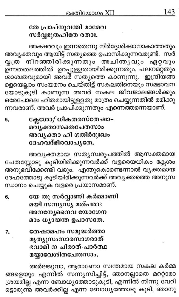 clutching meaning in Malayalam  clutching translation in Malayalam -  Shabdkosh
